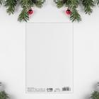 Открытка «С Новым годом!», олень, 12 х 18 см, Новый год (комплект 10 шт) - фото 25404297