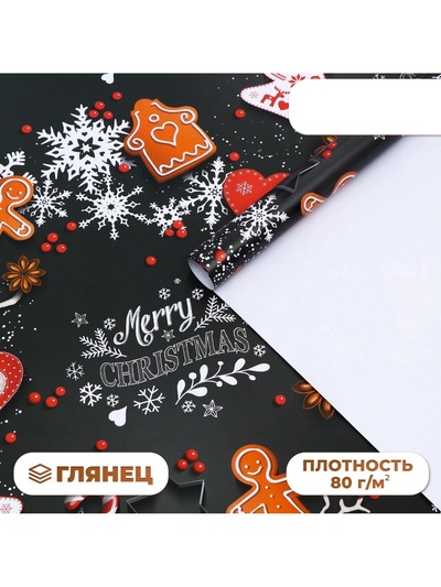 Бумага упаковочная новогодняя глянцевая «Первый снег», 70×100 см, 1 лист