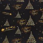 Бумага упаковочная глянцевая, двусторонняя «С Новым годом», золотой, 50×70 см - Фото 4