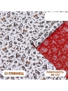 Бумага упаковочная новогодняя глянцевая, двусторонняя «Новогоднее настроение», 50×70 см - Фото 1