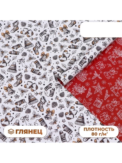 Бумага упаковочная новогодняя глянцевая, двусторонняя «Новогоднее настроение», 50×70 см