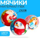 Мягкий мяч «Весёлая компания», цвета МИКС 6916766 - фото 9349122