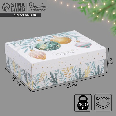 Коробка подарочная новогодняя складная «Новогоднее волшебство», 21×15×7 см, Новый год