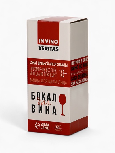 Бокал для вина новогодний «Активатор», 350 мл