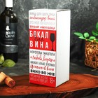 Бокал для вина с надписью "Слезы соперниц" 350 мл - Фото 5