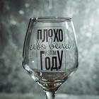 Бокал для вина новогодний «Плохо себя вела», 350 мл - Фото 3