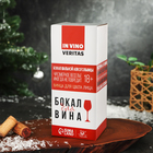 Бокал для вина новогодний «Плохо себя вела», 350 мл - Фото 4