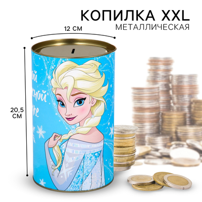 Копилка металлическая, 20.5 см × 12 см × 12 см, XXL «На заветную мечту», Холодное сердце