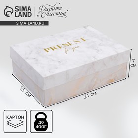 Коробка подарочная складная, упаковка, «Мрамор», 21 х 15 х 7 см