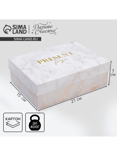 Коробка подарочная складная, упаковка, «Мрамор», 21×15×7 см