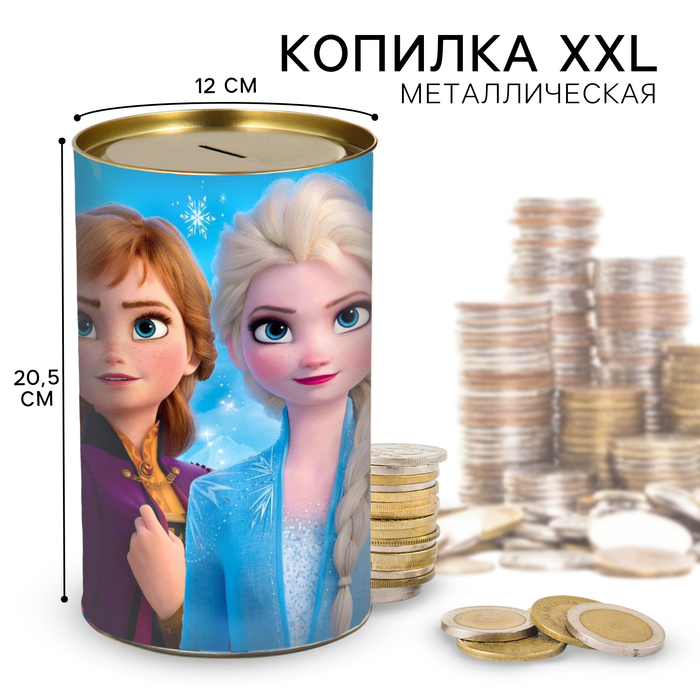 Копилка XXL 