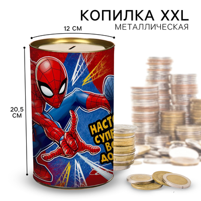 Копилка металлическая, 20.5 см × 12 см × 12 см, XXL «Достигай цели», Человек-паук