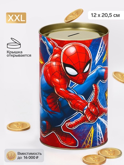 Копилка металлическая, 20.5 см × 12 см × 12 см, XXL «Достигай цели»