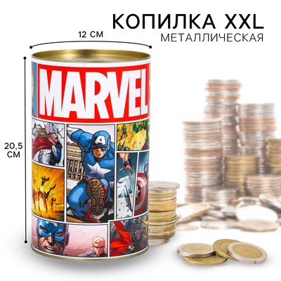 Копилка металлическая, 20.5 см × 12 см × 12 см, XXL MARVEL, Мстители