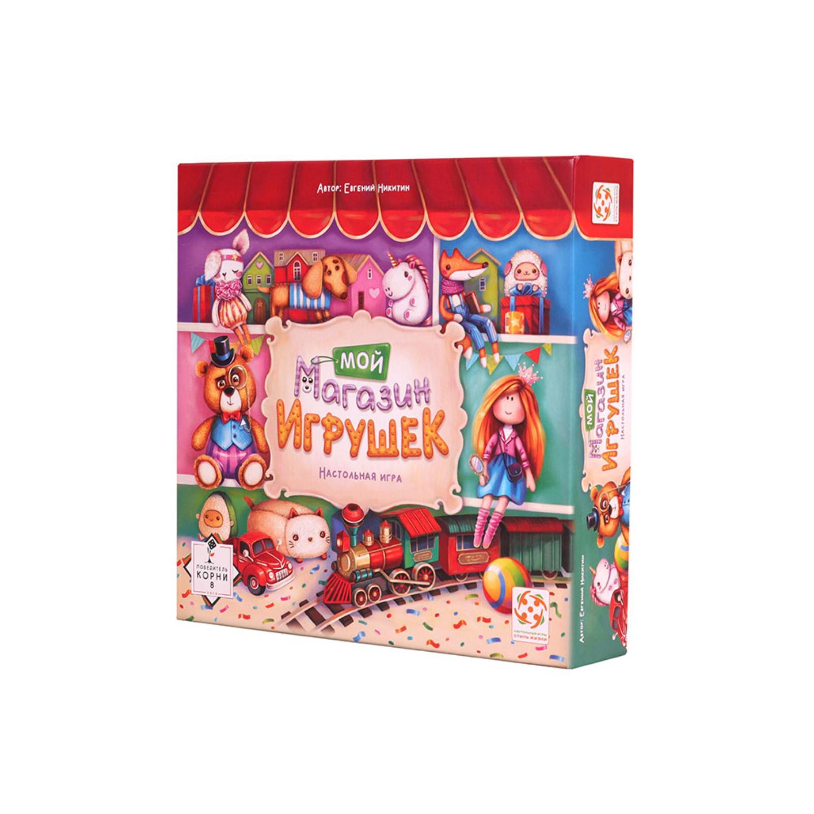 Настольная игра «Мой магазин игрушек»