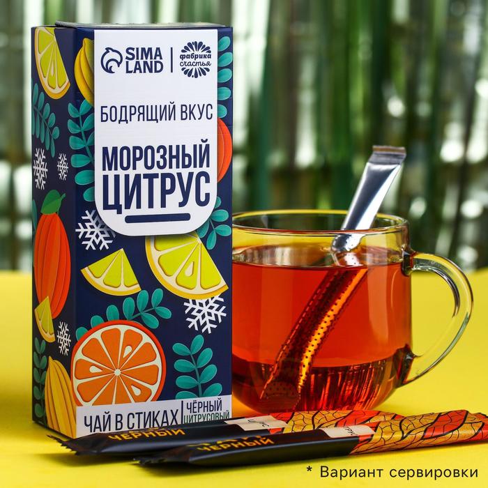 Чай в стиках «Морозный», вкус: цитрус, 15 шт. х 2 г. - Фото 1