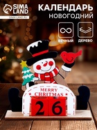 Календарь настольный вечный «С Новым годом!», 15 см, МИКС - Фото 4