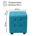 Пуф Стенли 400х400х420 Бирюзовый - Фото 2