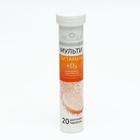 Мультивитамин + d=3 Мирролла, 20 шипучих таблеток - Фото 1