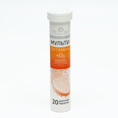 Мультивитамин + d=3 Мирролла, 20 шипучих таблеток