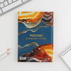 Ежедневник А5, 80 л «КАВКАЗ.ТВОРЕНИЯ РУССКОЙ ПРИРОДЫ» - Фото 3