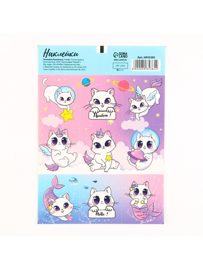 Наклейки детские бумажные Magic cat, 11 х 15.5 см