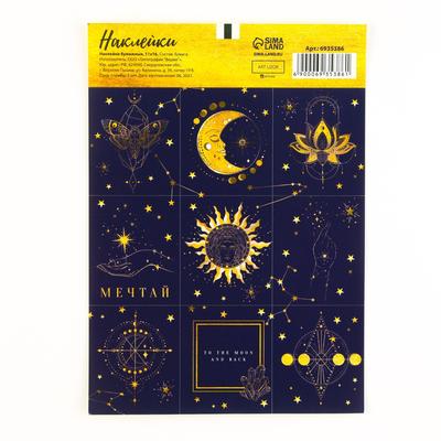 Наклейки детские бумажные Magic, 11 х 15.5 см