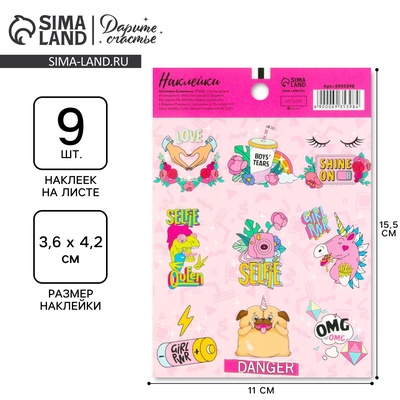 Наклейки детские бумажные «Молодёжные», 11 х 15.5 см