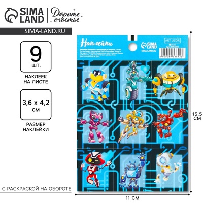Наклейки детские бумажные «Роботы», c раскраской на обороте, 11 х 15.5 см