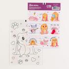 Наклейки детские бумажные «Милые зверята», c раскраской на обороте, 11 х 15.5 см - фото 320246990