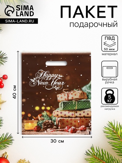 Пакет подарочный новогодний «Новогодние подарки», полиэтиленовый с вырубной ручкой, 30×40 см