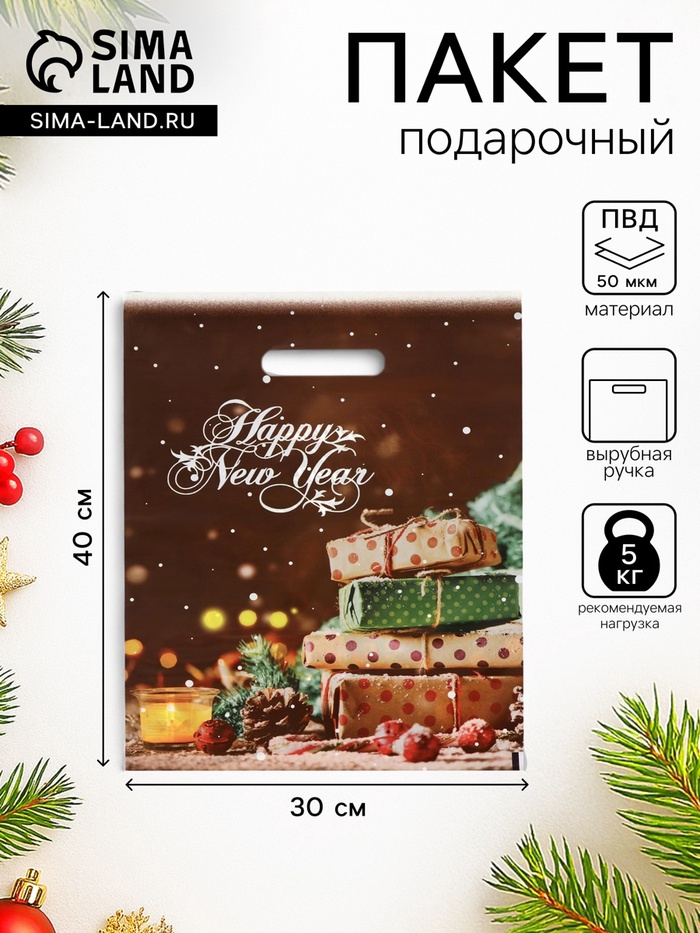Пакет подарочный новогодний «Новогодние подарки», полиэтиленовый с вырубной ручкой, 30×40 см - Фото 1