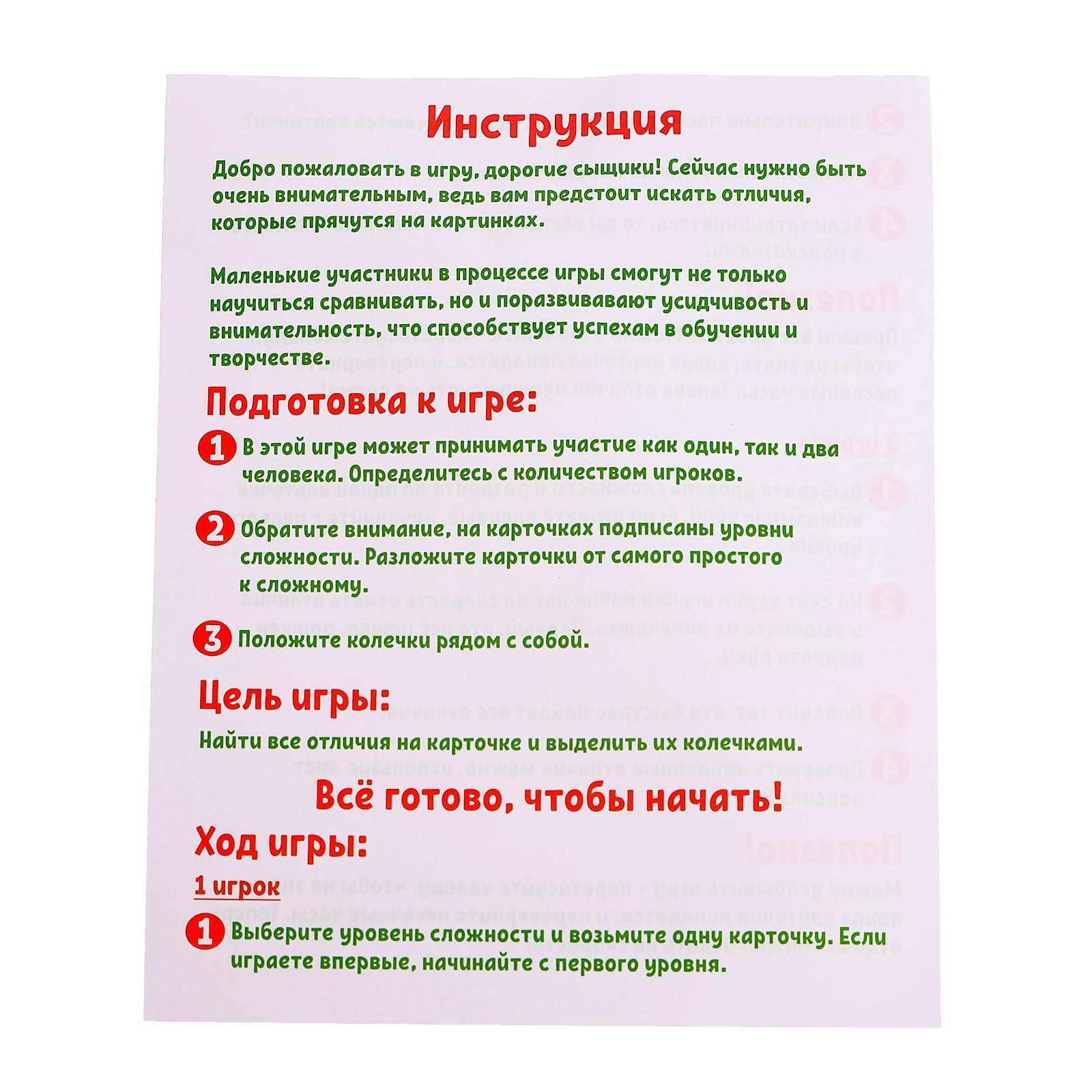 Развивающий набор «Найди отличие», уценка (помята коробка, нет нескольких  колечек) (7335542) - Купить по цене от 94.00 руб. | Интернет магазин  SIMA-LAND.RU