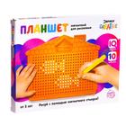 Планшет обучающий «Магнитное рисование», цвет оранжевый, 375 отверстий, уценка (помята упаковка) 7335545