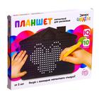 УЦЕНКА Планшет обучающий «Магнитное рисование», чёрный, 375 отверстий (помята упаковка) 7335546