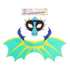 Карнавальный набор дракона, маска, крылья - Фото 5