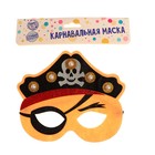 Маска «Пиратик» с диодом - Фото 3
