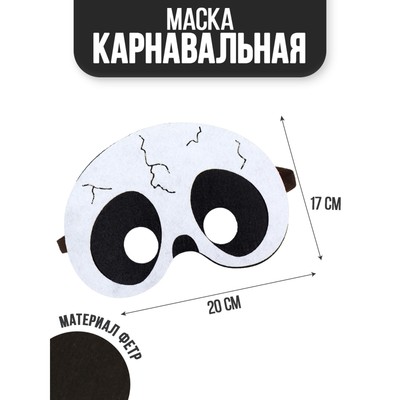 Маска«Паук»