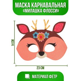 Маска карнавальная «Милашка Флосси» оленёнок 6852851