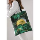 Сумка шоппер «Малахит», без подклада, зелёная - Фото 5