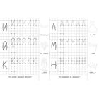 Для детского сада. Прописи с опорными точками. Печатные буквы и цифры. Праздник - Фото 3