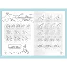 Графические диктанты. Рисуем по клеточкам. Динозавры - Фото 3