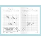 Графические диктанты. Рисуем по клеточкам. Динозавры - Фото 5