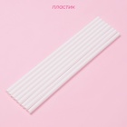 Палочки - дюбели для кондитерских изделий Доляна, d=0.7 см, 30 см, набор 8 шт., пластик, белые - Фото 2