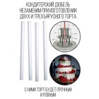 Набор палочек-дюбелей для кондитерских изделий Доляна, d=1 см, 30 см, 8 шт - фото 4331216