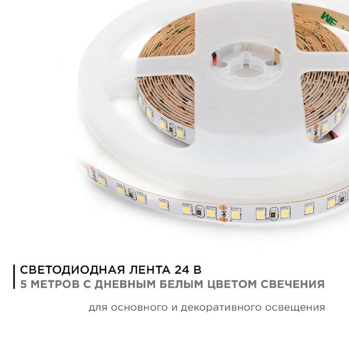 Светодиодная лента Apeyron Electrics 5 м, IP20, SMD3528, 120 LED/м, 10 Вт/м, 24 В, 4000К