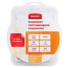 Комплект светодиодной ленты Apeyron Electrics 5 м, IP65, SMD3528, 60 LED/м, 12 В, 3000К - Фото 5