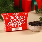 Чай зелёный «Подарок от Деда Мороза», вкус: чабрец, 20 г. - фото 11049655