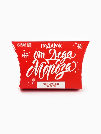 Чай новогодний чёрный «Подарок от Деда Мороза», вкус: чабрец, 20 г