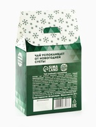 Чай новогодний зелёный «Несуетин» вкус: жасмин, 20 г - Фото 5